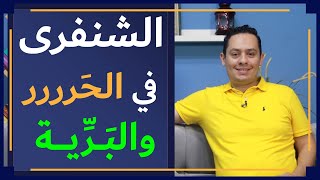 صورة لامية العرب ( 6 )  حرارة الشمس الحارقة في الصحراء- الجزء الأخير من شرح لامية العرب مع معاني الكلمات
