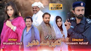 Download lagu Saraiki Film Lakeer Dy Fakeer 2026 | Waseem Ashraf | Waseem Gadi | Mahi Khan | Bhakkar Boys mp3