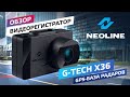 Видеорегистратор Neoline G-Tech X36
