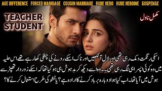 Age Gap Rude Hero Forced CZN Marriage With Rude Heroine | TEACHER STUDENT | Complete Audio Novel