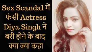 Sex Scandal में फंसी Actress Diya Singh को Court ने दी Clean Chit