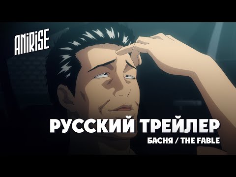 Тизер 2 (AniRise) Озвучка