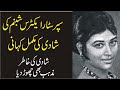 Actress Shabnam Aur Robin Ghosh Ke Shadi Ke Complete Story Inqalabi Videos