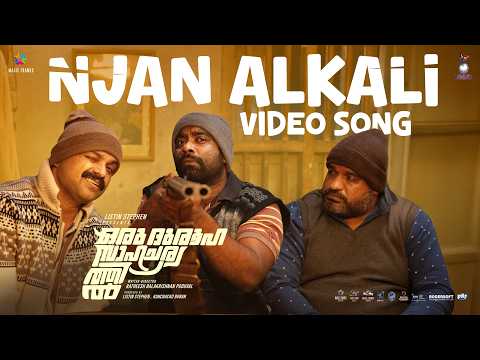 Njan Alkali Video Song - Oru Dur..