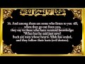 Surah Muhammad Chapter 47  Recited by Saad Al-Ghamdi full.mp4