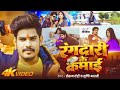 Kahe Laagi Muhava Fulela Bhore Bhore Roshan Rohi Ka Song Video Roshan Rohi Ka Song Randarisong