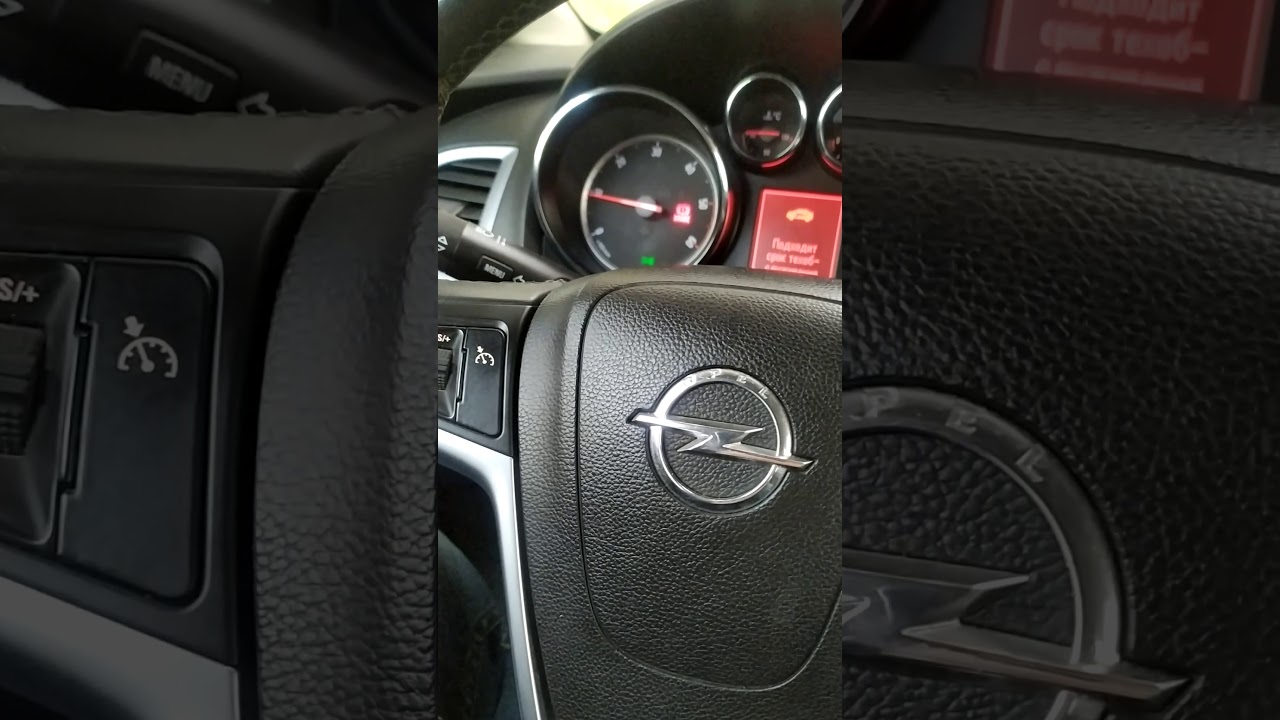 Как включить круиз-контроль Opel Astra J? Простая инструкция