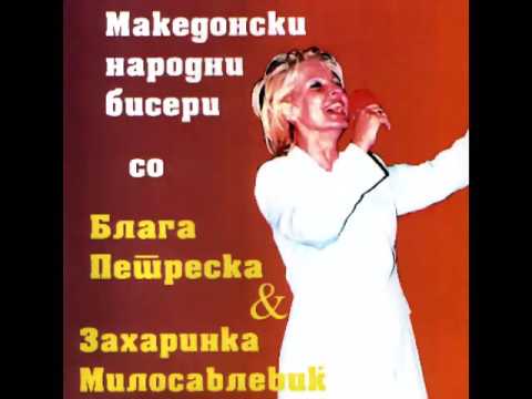 Blada Petreska i Zaharinka Milosavljevic - Makedonski biseri