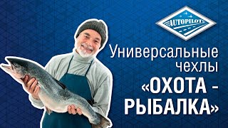 Что подарить рыболову и охотнику