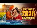 Punjabi Love Mashup 2026 Romantic Lofi Songs Heart Touching Punjabi Songs Chill Vibes P1