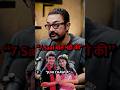 Amir Khan Juhi Chawla से नाराज Podcast Amirkhan Juhichawla Bollywood Youtubeshorts Sho