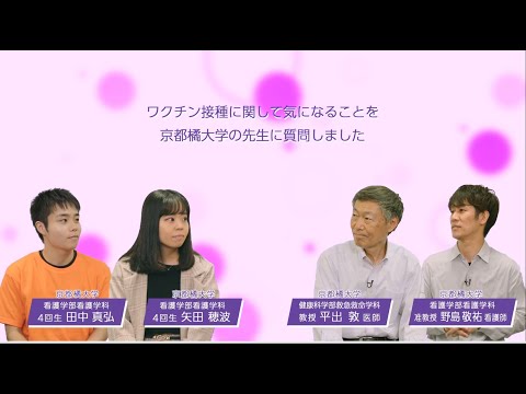 日本語日本文学科 新型コロナワクチンについて正しく理解しよう！