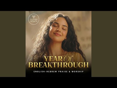This Is My Year of Breakthrough
