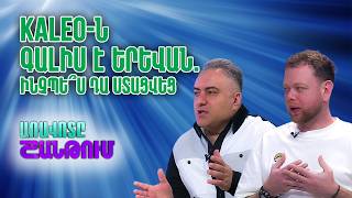 Արմեն Թոփաշյան, Կարեն Չիֆթալարյան