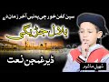 Spen Kafan Khor Che Pa Nabi Pashto Naat By Sohail Ahmad Mashoom