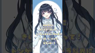 - トンデモワンダーズ 七海うららが歌ってみた【#shorts 】