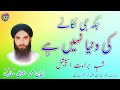 Jaga Jee Lagane Ki Dunya Nahi Hai || Shab e Barat Special || Haji Muhammad Mushtaq Attari