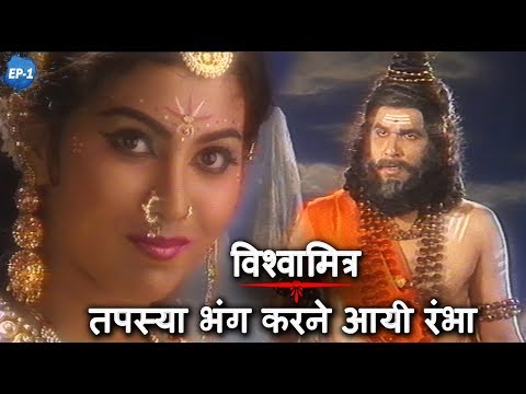 Vishwamitra Episode No.10 - तपस्या भंग करने आयी रंभा - TV Serial - Mukesh Khanna