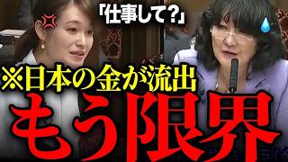 ※これが参政党のエースです…「40年以上でわずか2件」塩入清香議員が突きつけた数字に、片山大臣も「外為法だけでは対応できない」
