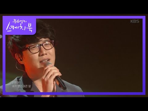 [봄에 듣는 발라드] ♬10 성시경 - 너는 나의 봄이다  [유희열의 스케치북/You Heeyeol's Sketchbook] 20200403