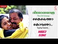 Kaiyetha Kombathu Vinodayathra Malayalam Song Video Song Dileep Meera Jasmin Mukesh 1080P HD