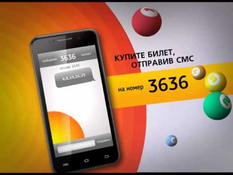 Лотерея SportLoto Казахстан. Лотеря SportLoto Алматы