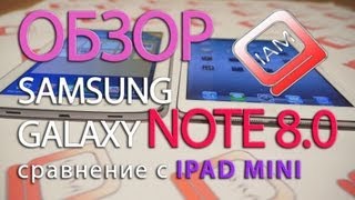Samsung Galaxy Note 8.0 N5100 16GB Cream White (GT-N5100ZWA) - відео 1