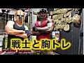 【筋トレ】胸が壊れるまでやりました!300発ノンストップ!