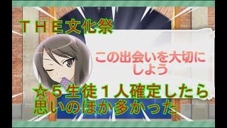 【ガルパン】THE文化祭生徒
