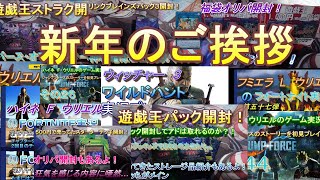 新年のご挨拶