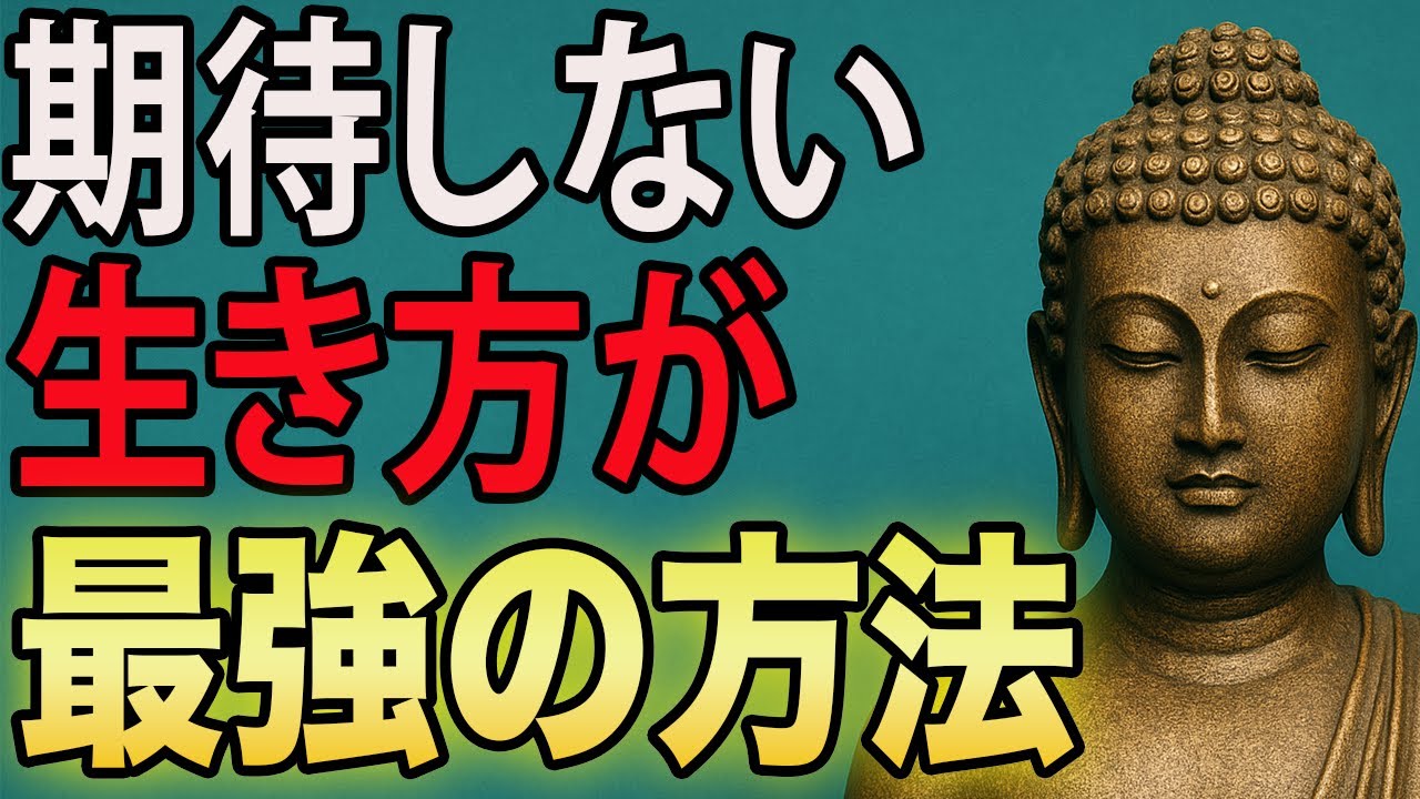 【シニア必見】人間関係の疲れがスッと消える考え方