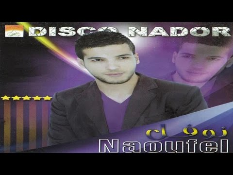 Ya Taxi | Naoufel (Official Audio)
