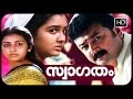 Swagatham Malayalam Full Movie Soman Jayaram Ashokan Jagathi Sreekumar Parvathy Urvashi