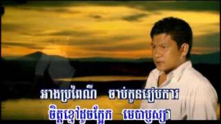 Mlop Pou Bar-Keng