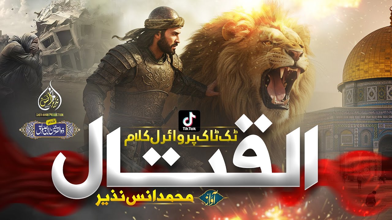 Azm Hmara Hen Qital