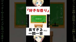 みんなは何の香りが好き？🤔 #香り #投票 #一問一答