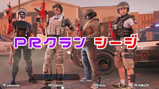 PRクランシージ［生配信］#9