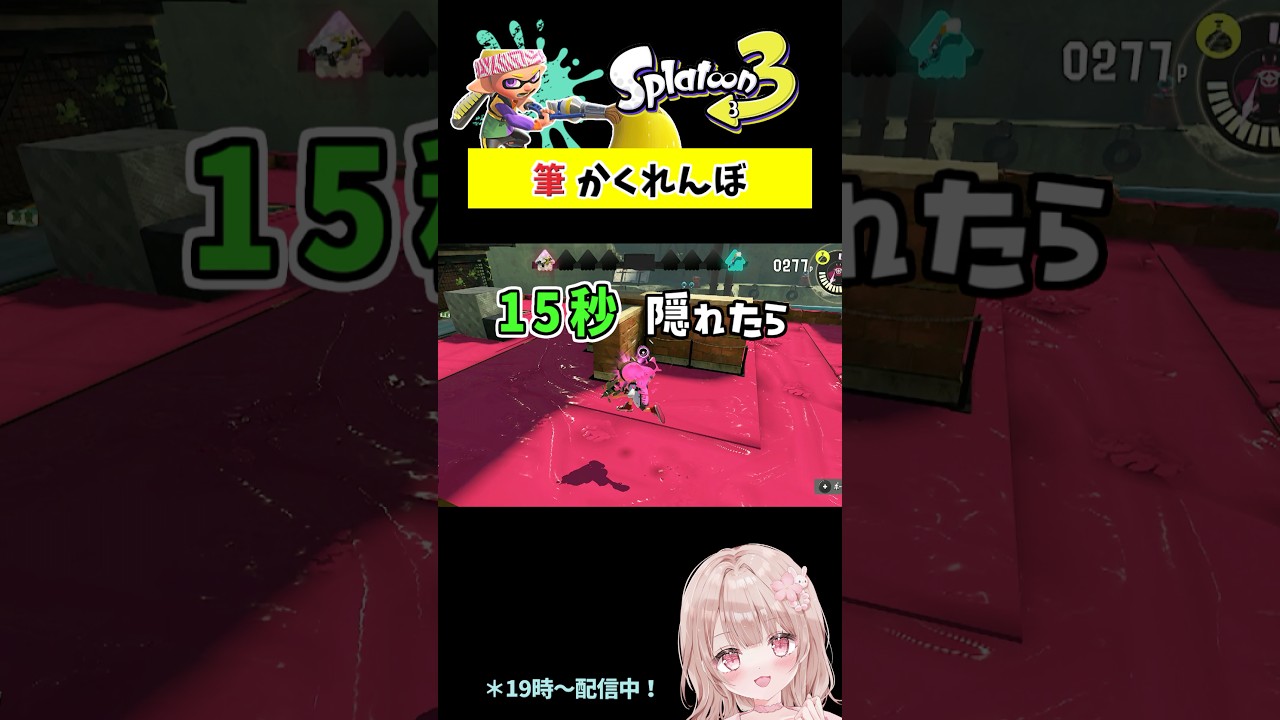 スプラで『筆』かくれんぼしてみた！ネギトロ編【スプラトゥーン3】 #shorts