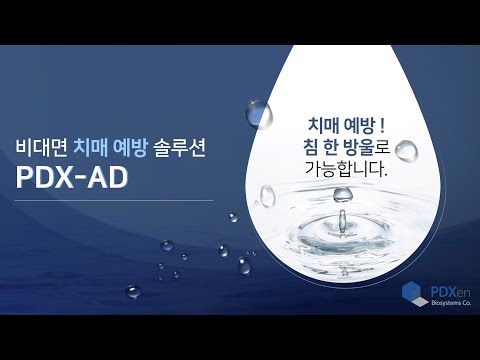 Non-face-to-face dementia prevention solution_PDX-AD