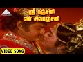 ஸ்ரீ ரஞ்சனி என் சிவரஞ்சனி Video Song Thambi Thanga Kambi