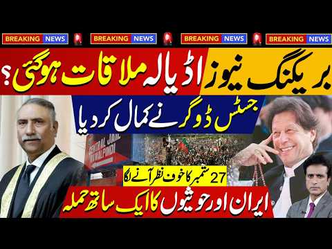 Breaking News Key Meeting In Adiala Jail | Justice Dogar Surprise Order | Iran Again Strikes