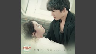 Tantara (딴따라) (feat.MIWOO) (우혜미)