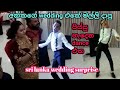 AKKAGE WEDING EKE MALLI DAPU DANCE EKA ROOTVLK