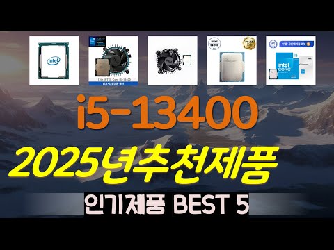 i5-13400 추천, 품절대란 지금보기 가성비 TOP5