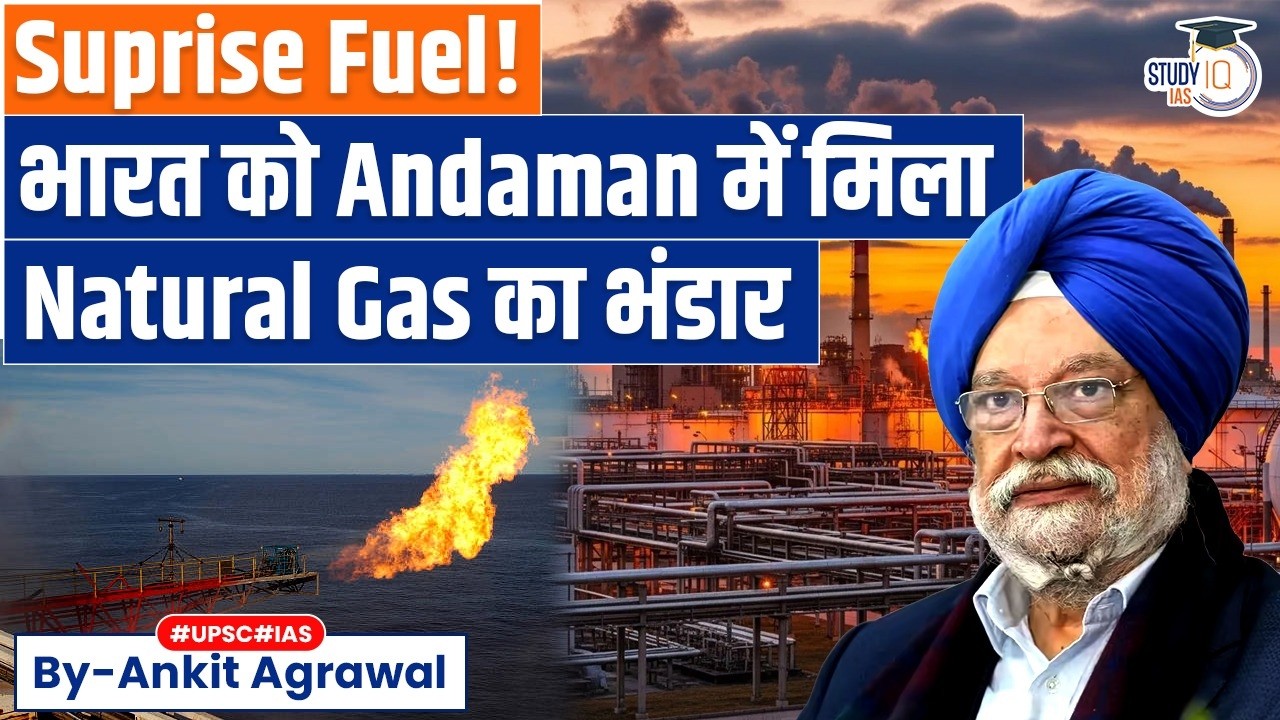 Oil India discovers natural gas in Andaman Sea | Ankit Agrawal Study IQ