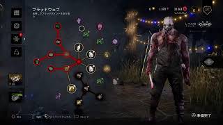 PS5　DBD