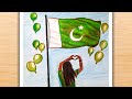 Independence Day Drawing Poster | Pakistan Independence Day Drawing | 14 August Drawing Easy