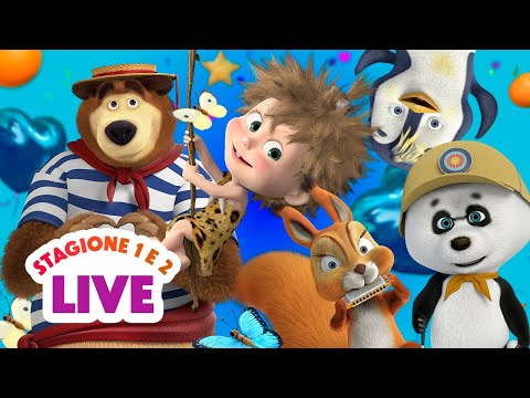 🔴 LIVE! Masha e Orso👱‍♀️🐻Tutti gli episodi della stagione 1 e 2😍🎬All episodes of season 1 and 2