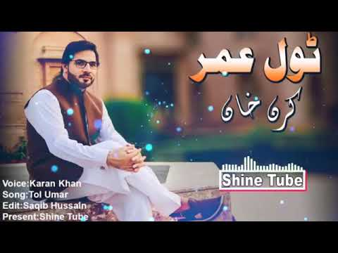 Karan khan New songs 2019 haga Che toll umar yauze we usedle kurke