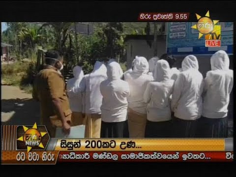 Hiru News 9.55 PM | 2020-01-30